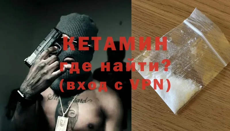 КЕТАМИН ketamine  Жигулёвск 