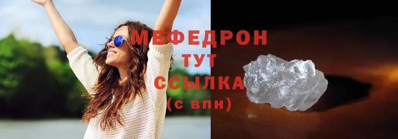 закладка  Жигулёвск  МЯУ-МЯУ mephedrone 